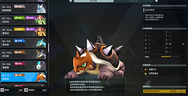 《幻獸帕魯》寵物圖鑒大全 《幻獸帕魯》寵物圖鑒大全