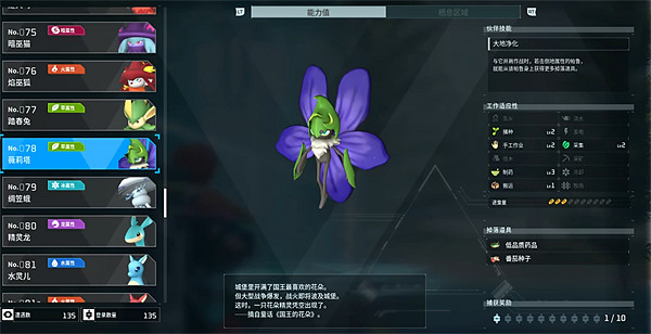 《幻獸帕魯》寵物圖鑒大全 《幻獸帕魯》寵物圖鑒大全