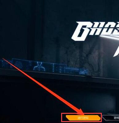 《幽影行者2》存檔方法介紹
