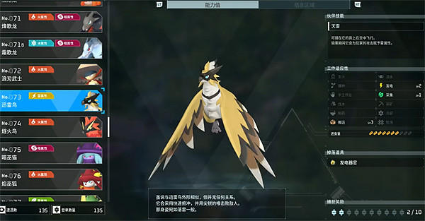 《幻獸帕魯》寵物圖鑒大全 《幻獸帕魯》寵物圖鑒大全