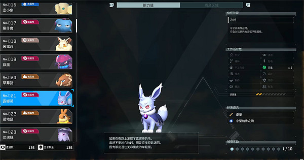 《幻獸帕魯》寵物圖鑒大全 《幻獸帕魯》寵物圖鑒大全