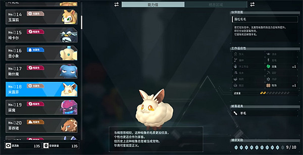 《幻獸帕魯》寵物圖鑒大全 《幻獸帕魯》寵物圖鑒大全