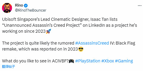 育碧要整大活？曝有一款尚未公開的《刺客教條》新作