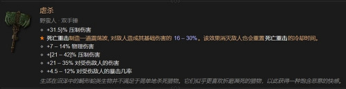 《暗黑4》暗金裝備一覽表 《暗黑4》暗金裝備一覽表