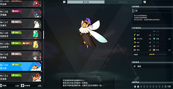 《幻獸帕魯》寵物圖鑒大全 《幻獸帕魯》寵物圖鑒大全