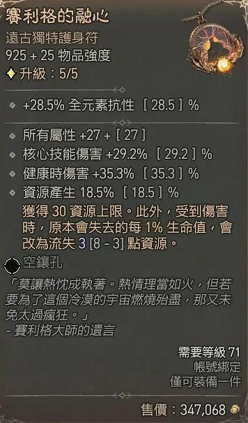 《暗黑4》都瑞爾掉落物品一覽 《暗黑4》都瑞爾掉落物品一覽