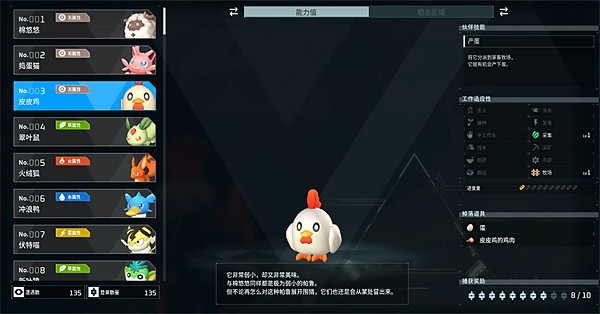 《幻獸帕魯》寵物圖鑒大全 《幻獸帕魯》寵物圖鑒大全