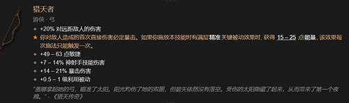 《暗黑4》暗金裝備一覽表 《暗黑4》暗金裝備一覽表