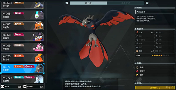 《幻獸帕魯》寵物圖鑒大全 《幻獸帕魯》寵物圖鑒大全