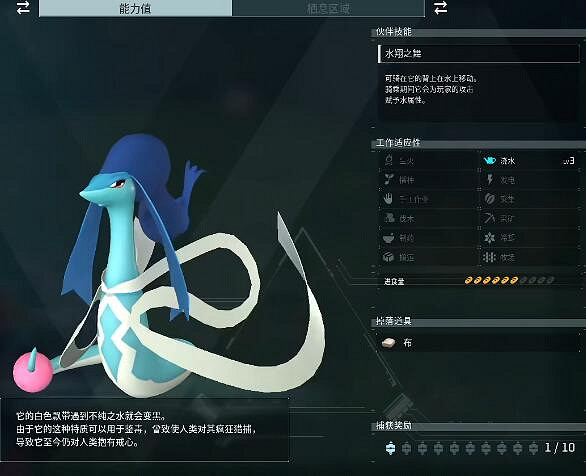 《幻獸帕魯》碧海龍捕捉位置介紹 《幻獸帕魯》碧海龍捕捉位置介紹