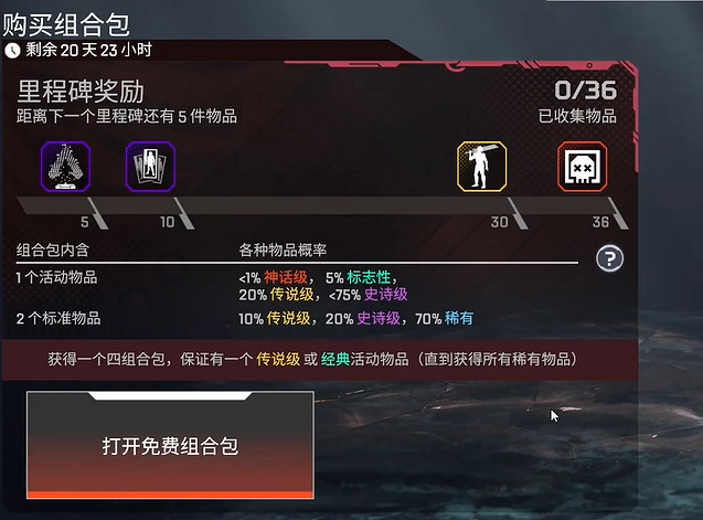 《apex》最終幻想連動送箱子介紹 《apex》最終幻想連動送箱子介紹