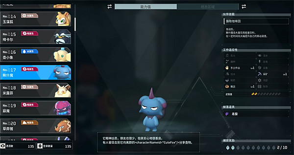 《幻獸帕魯》寵物圖鑒大全 《幻獸帕魯》寵物圖鑒大全