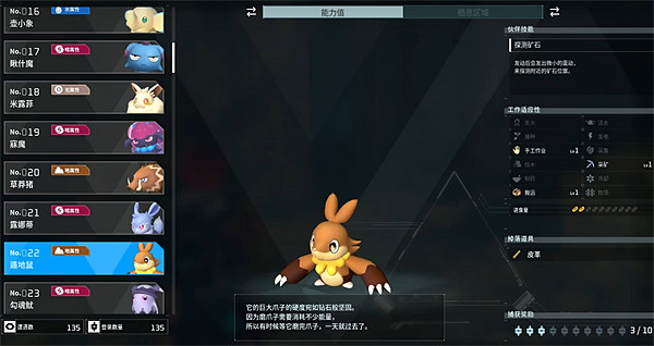 《幻獸帕魯》寵物圖鑒大全 《幻獸帕魯》寵物圖鑒大全