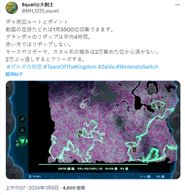 真粉無疑 《王國之淚》玩家花費1855個小時 收集抵達上限的999999個魄 真粉無疑 《王國之淚》玩家花費1855個小時 收集抵達上限的999999個魄