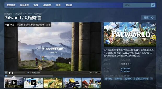 《幻獸帕魯》下載流程攻略 《幻獸帕魯》下載流程攻略