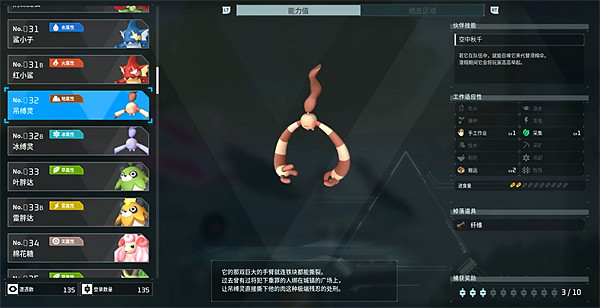 《幻獸帕魯》寵物圖鑒大全 《幻獸帕魯》寵物圖鑒大全