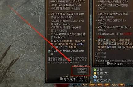 《暗黑4》暗金裝備交易介紹 《暗黑4》暗金裝備交易介紹