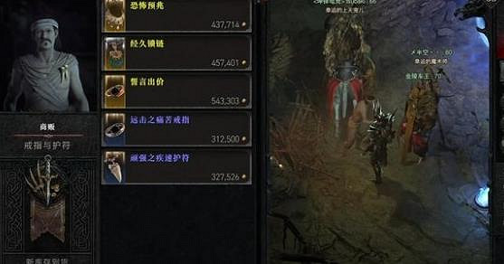 《暗黑4》暗金裝備分解還是賣選擇介紹 《暗黑4》暗金裝備分解還是賣選擇介紹