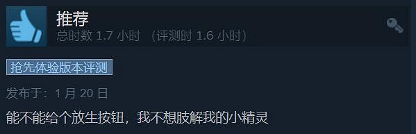 《幻獸帕魯》熱度持續攀升!Steam好評率升至93%! 《幻獸帕魯》熱度持續攀升!Steam好評率升至93%!