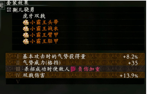 《臥龍蒼天隕落》隕落極孫權套屬性介紹 《臥龍蒼天隕落》隕落極孫權套屬性介紹