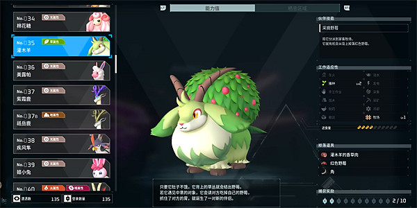 《幻獸帕魯》寵物圖鑒大全 《幻獸帕魯》寵物圖鑒大全