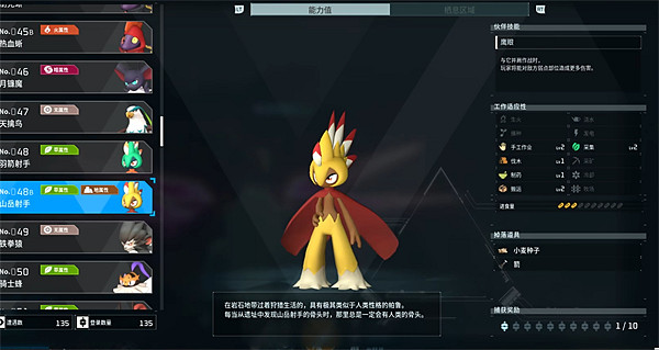 《幻獸帕魯》寵物圖鑒大全 《幻獸帕魯》寵物圖鑒大全