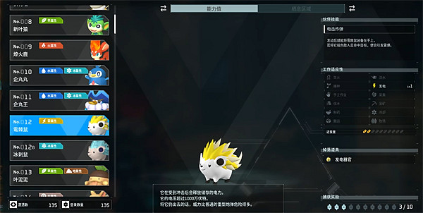 《幻獸帕魯》寵物圖鑒大全 《幻獸帕魯》寵物圖鑒大全