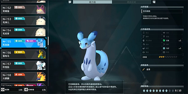 《幻獸帕魯》寵物圖鑒大全 《幻獸帕魯》寵物圖鑒大全