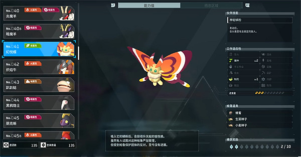 《幻獸帕魯》寵物圖鑒大全 《幻獸帕魯》寵物圖鑒大全