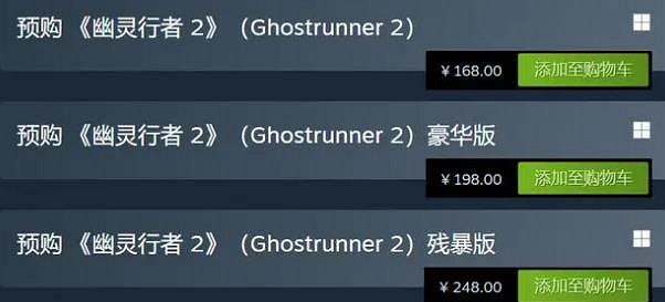 《幽影行者2》價格介紹 《幽影行者2》價格介紹
