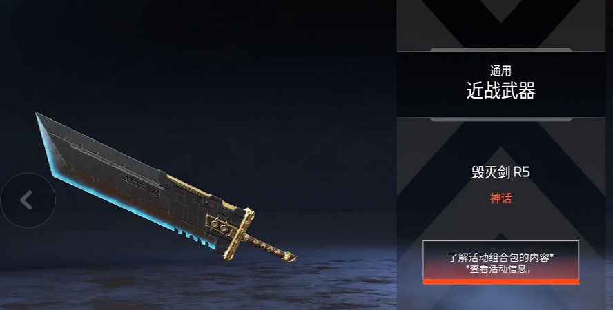 《apex》大劍獲得方法介紹 《apex》大劍獲得方法介紹