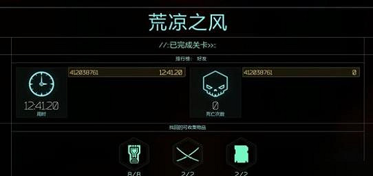 《幽影行者2》荒涼之風觸發介紹 《幽影行者2》荒涼之風觸發介紹