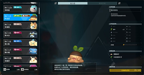 《幻獸帕魯》寵物圖鑒大全 《幻獸帕魯》寵物圖鑒大全