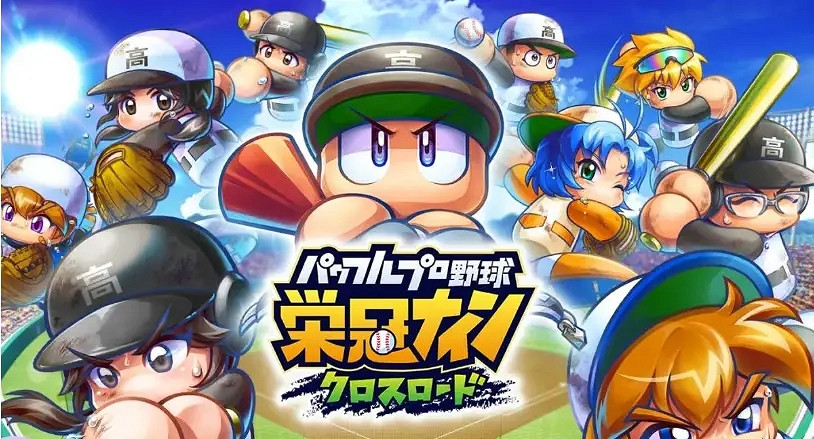 MLB選手大谷翔平被任命為科拿米棒球系列遊戲的大使 MLB選手大谷翔平被任命為科拿米棒球系列遊戲的大使