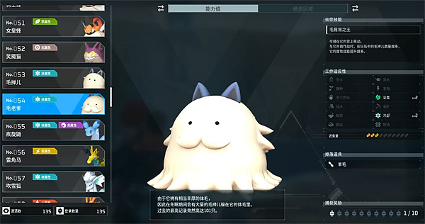 《幻獸帕魯》寵物圖鑒大全 《幻獸帕魯》寵物圖鑒大全