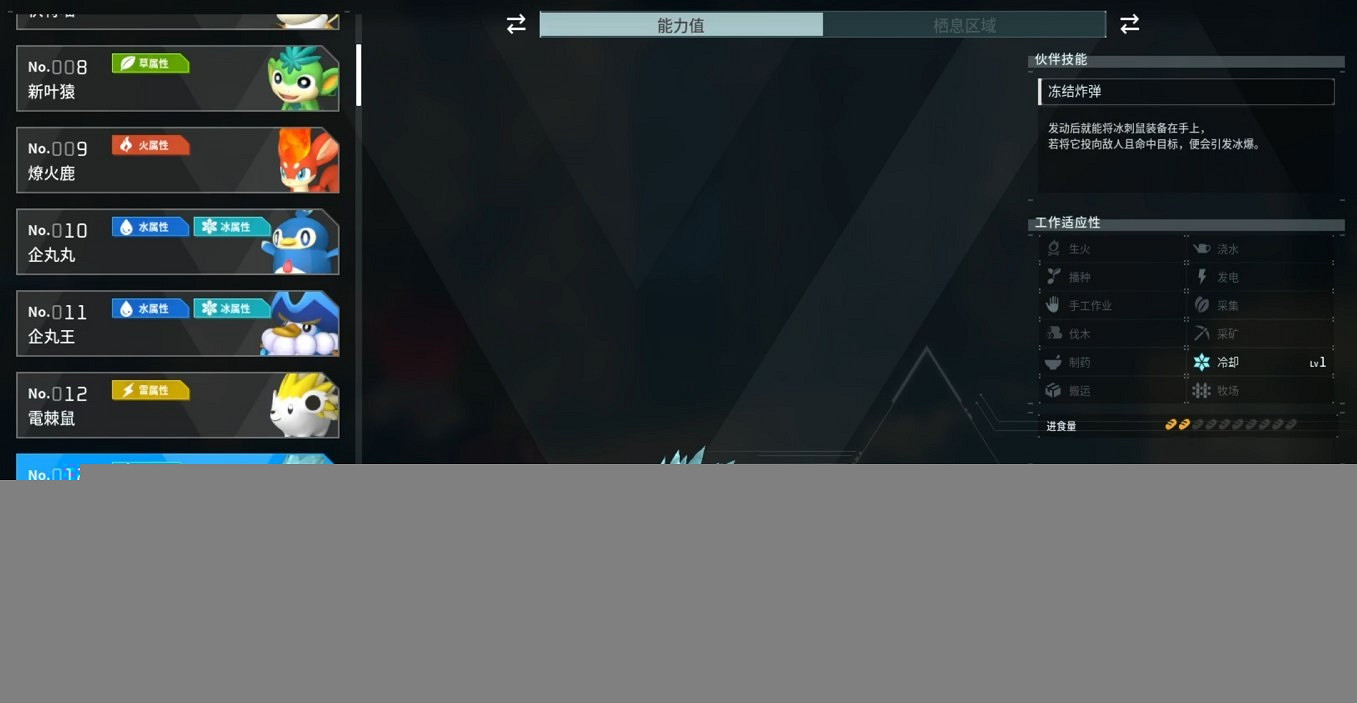 《幻獸帕魯》冰刺鼠獲取方法