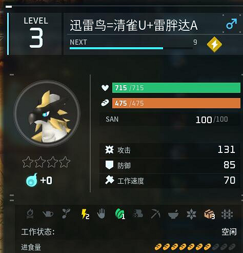 《幻獸帕魯》配種配方一覽 《幻獸帕魯》配種配方一覽