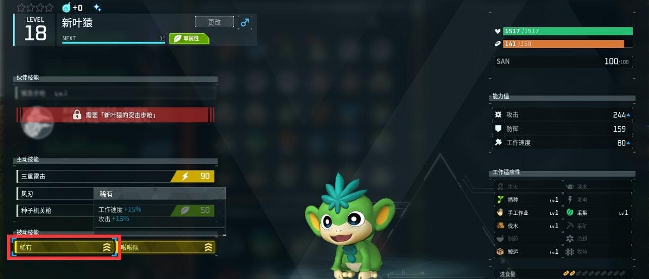 《幻獸帕魯》閃光帕魯怎麽抓？