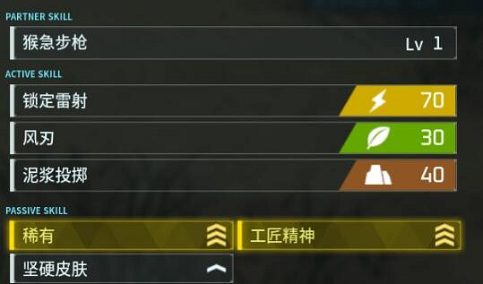 《幻獸帕魯》寵物性格介紹