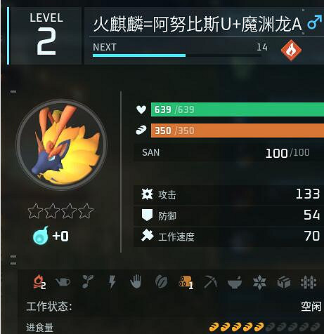 《幻獸帕魯》配種配方一覽 《幻獸帕魯》配種配方一覽