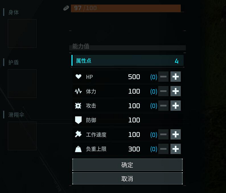 《幻獸帕魯》屬性點作用介紹