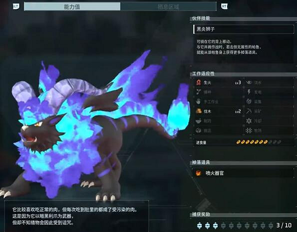 《幻獸帕魯》獄閻王捕捉位置介紹 《幻獸帕魯》獄閻王捕捉位置介紹