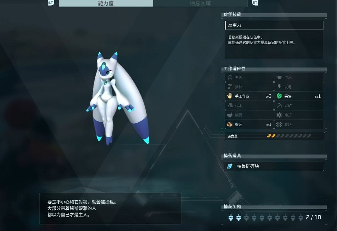 《幻獸帕魯》秘斯媞雅位置 《幻獸帕魯》秘斯媞雅位置