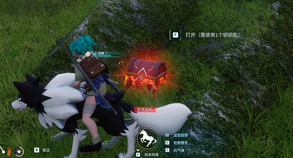 《幻獸帕魯》紅色寶箱開啟方法