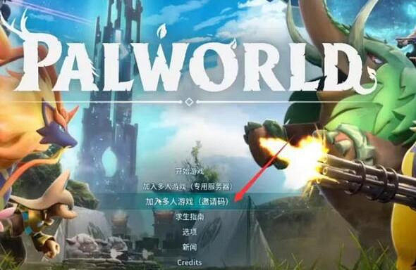 《幻獸帕魯》連線共用營地介紹