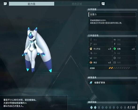 《幻獸帕魯》秘斯娓雅捕捉位置介紹