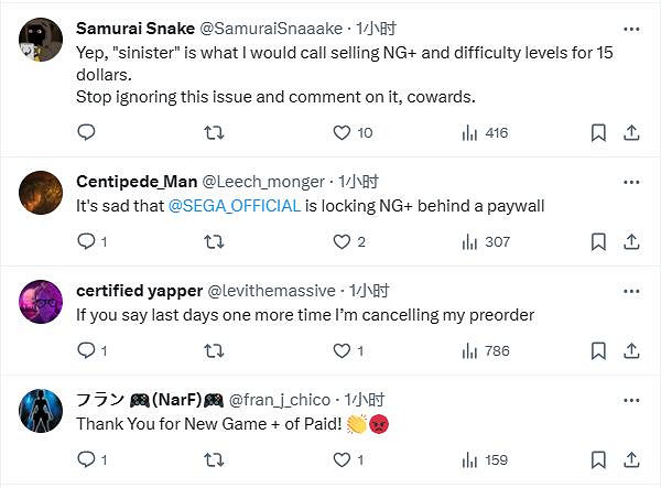 歐美玩家怒噴《人中之龍8》“新遊戲+”需額外付費15美元