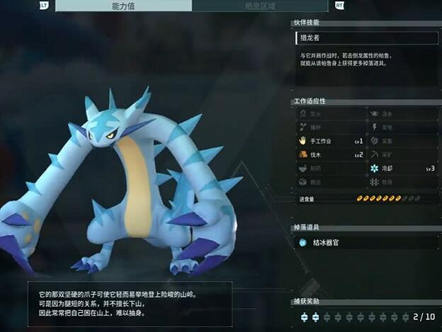 《幻獸帕魯》冰棘獸捕捉位置介紹 《幻獸帕魯》冰棘獸捕捉位置介紹