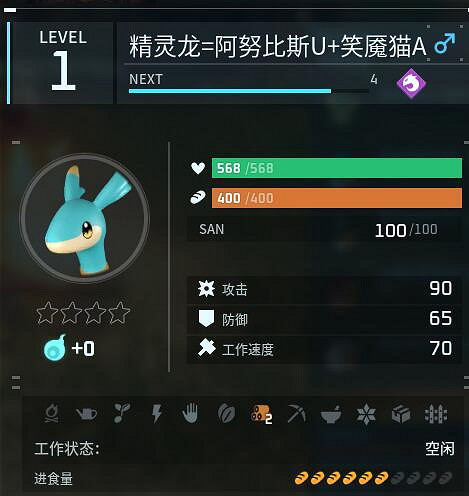 《幻獸帕魯》配種配方一覽 《幻獸帕魯》配種配方一覽