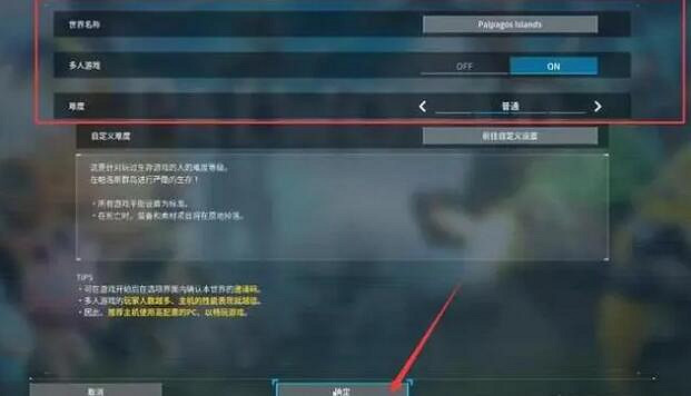 《幻獸帕魯》連線機制介紹